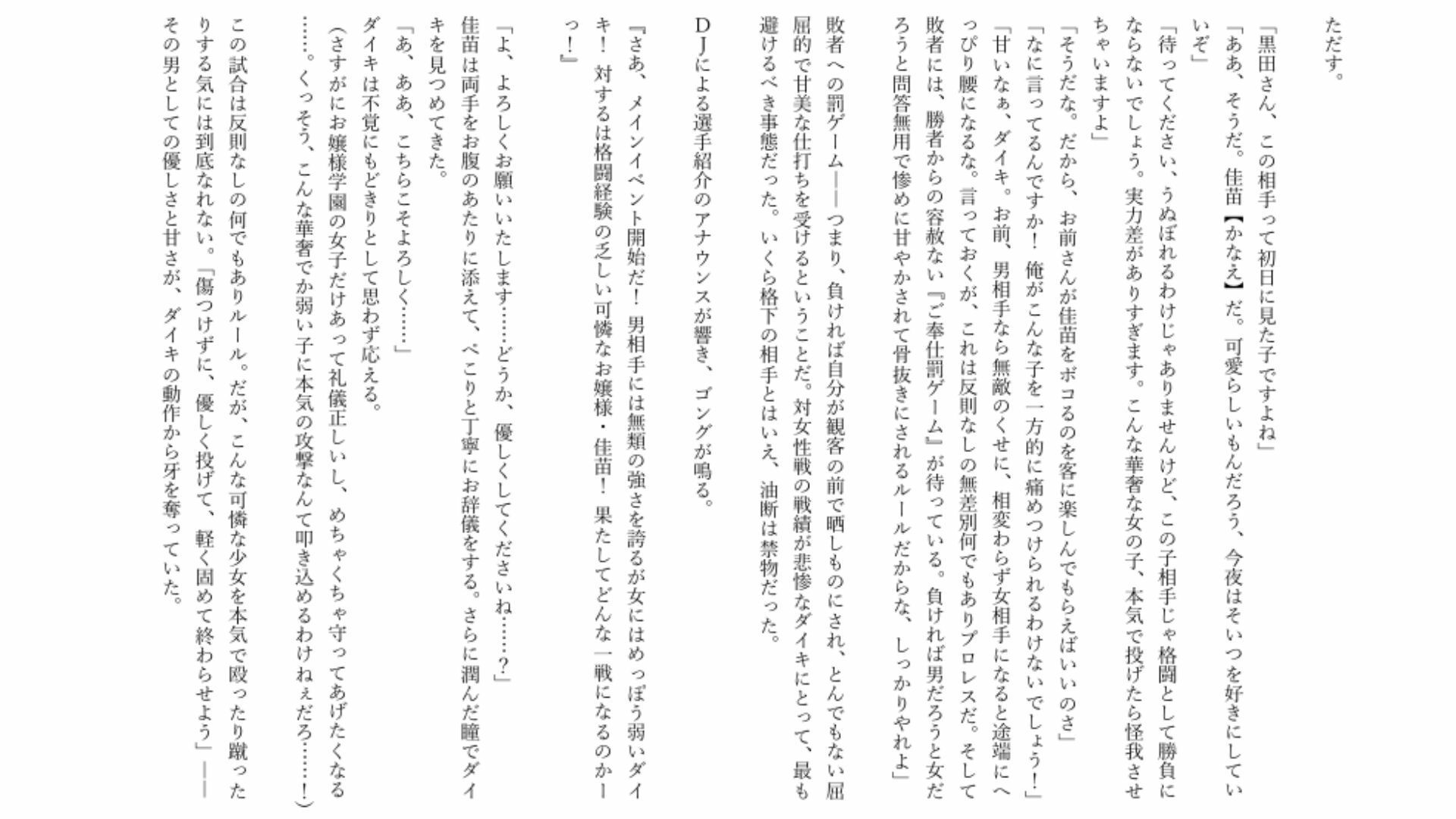 試し読み 3