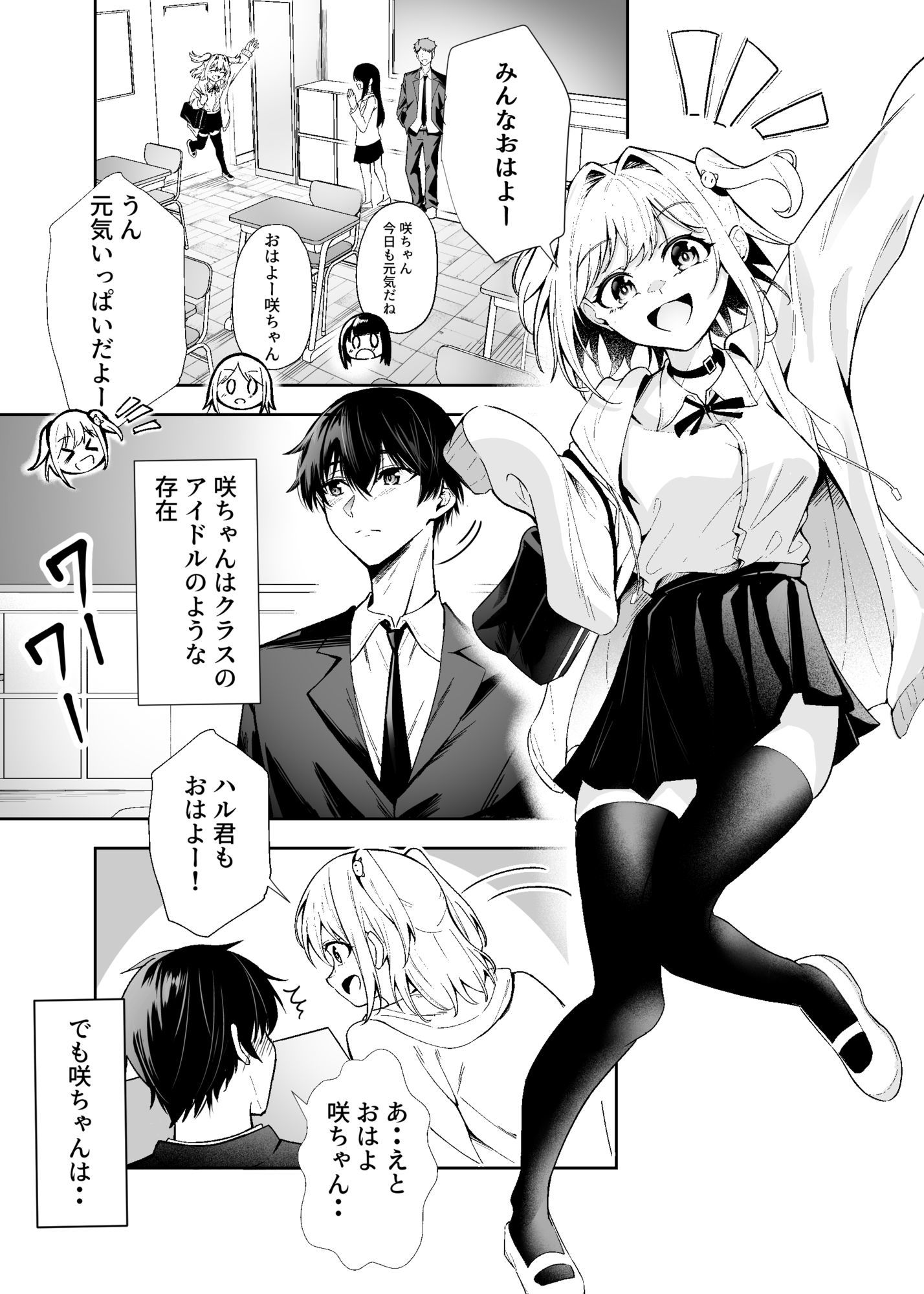 試し読み 8