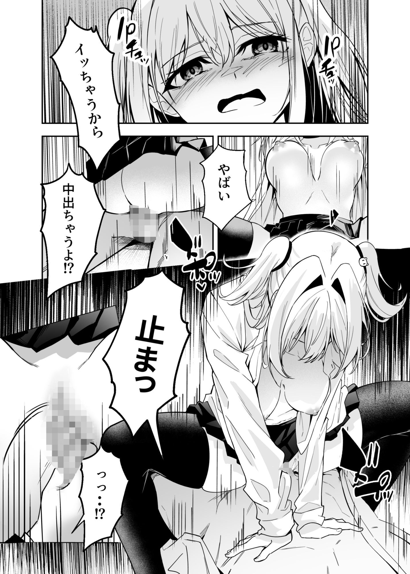 試し読み 9