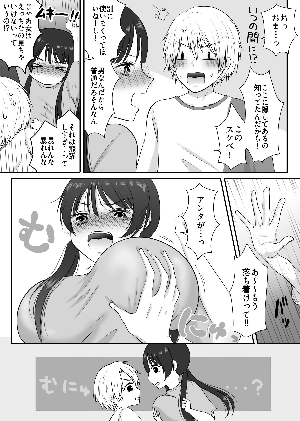 試し読み 5