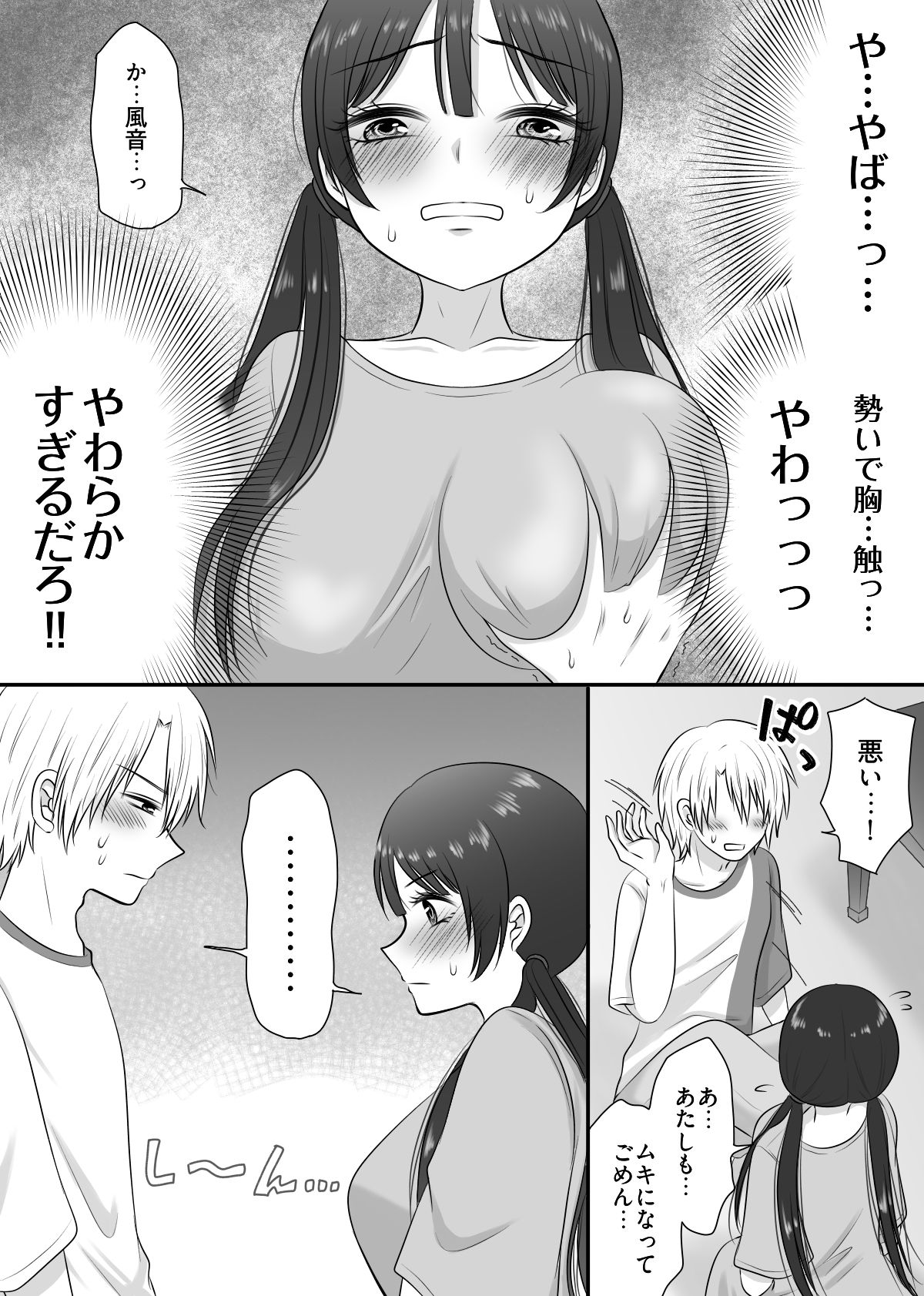 試し読み 6