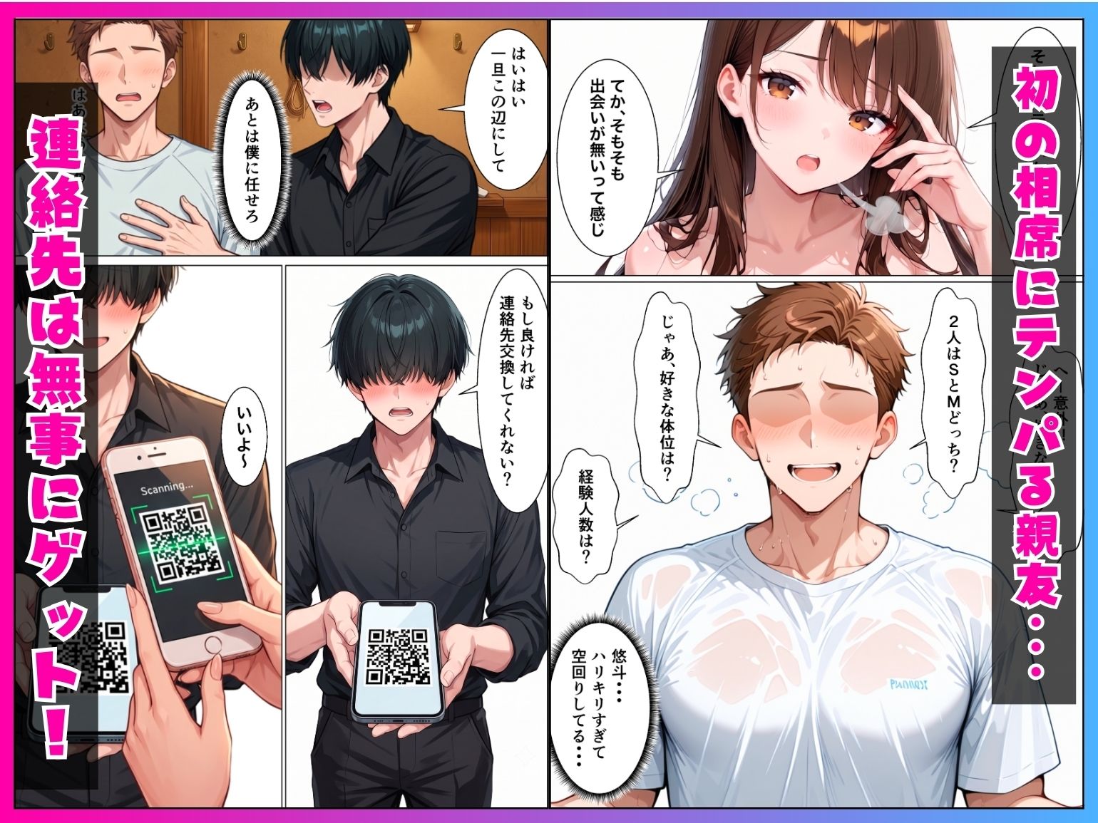 試し読み 4