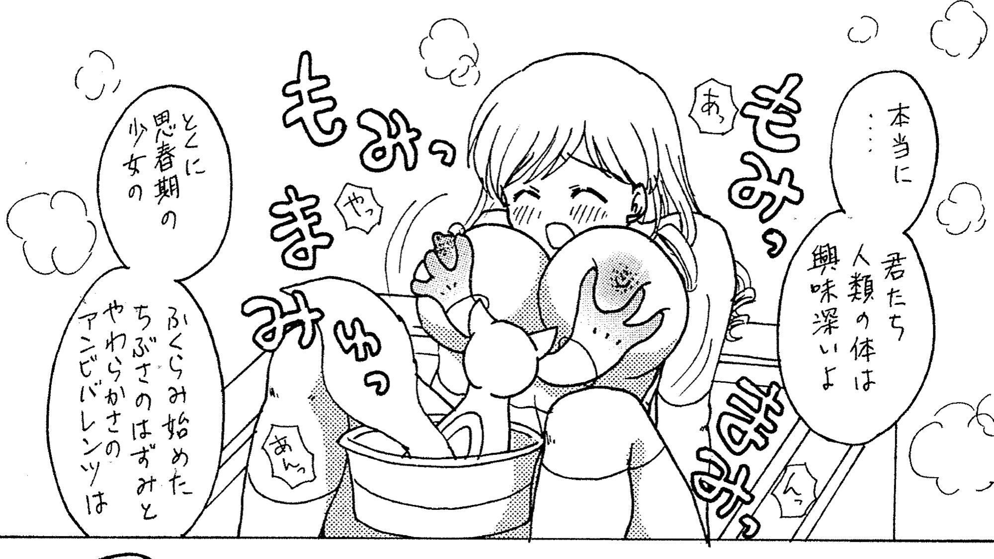 試し読み 4