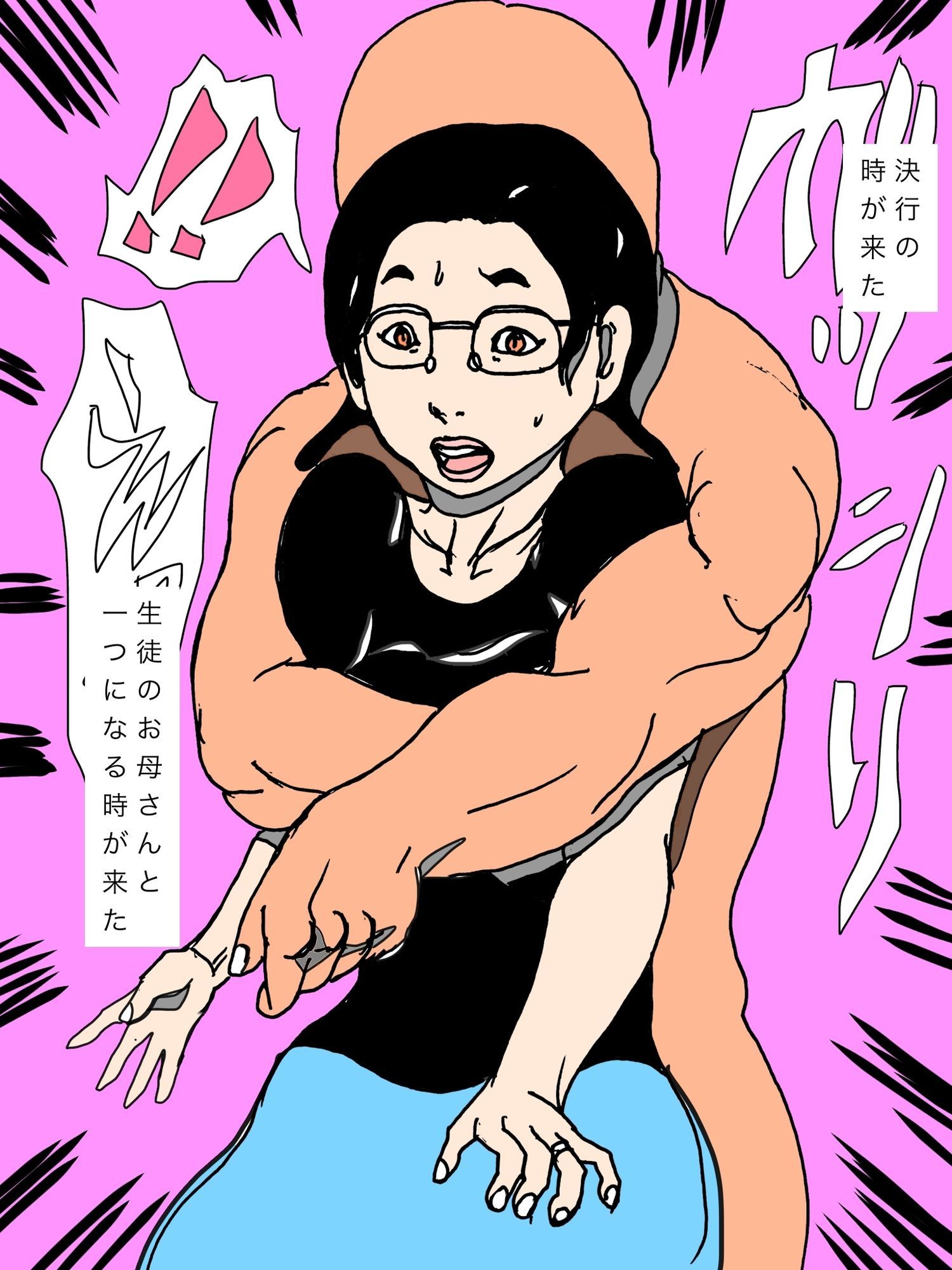 試し読み 8
