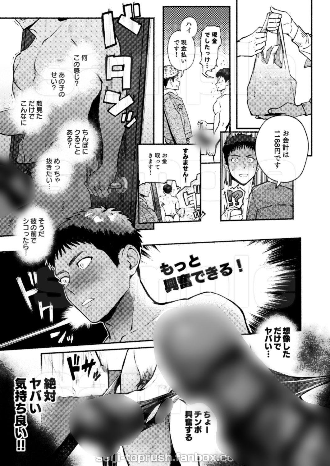 試し読み 3
