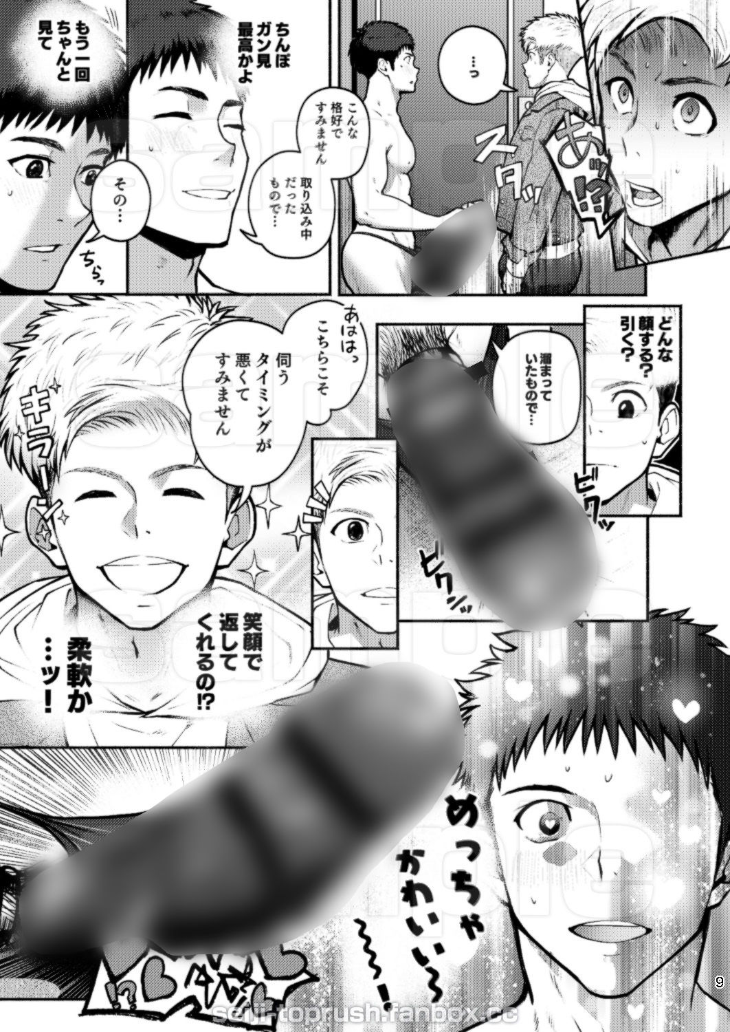 試し読み 7