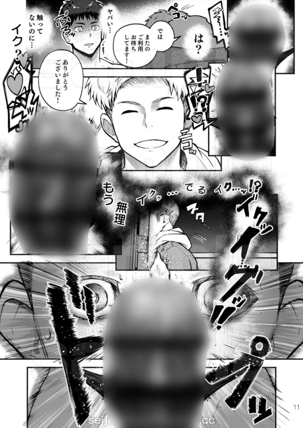 試し読み 9