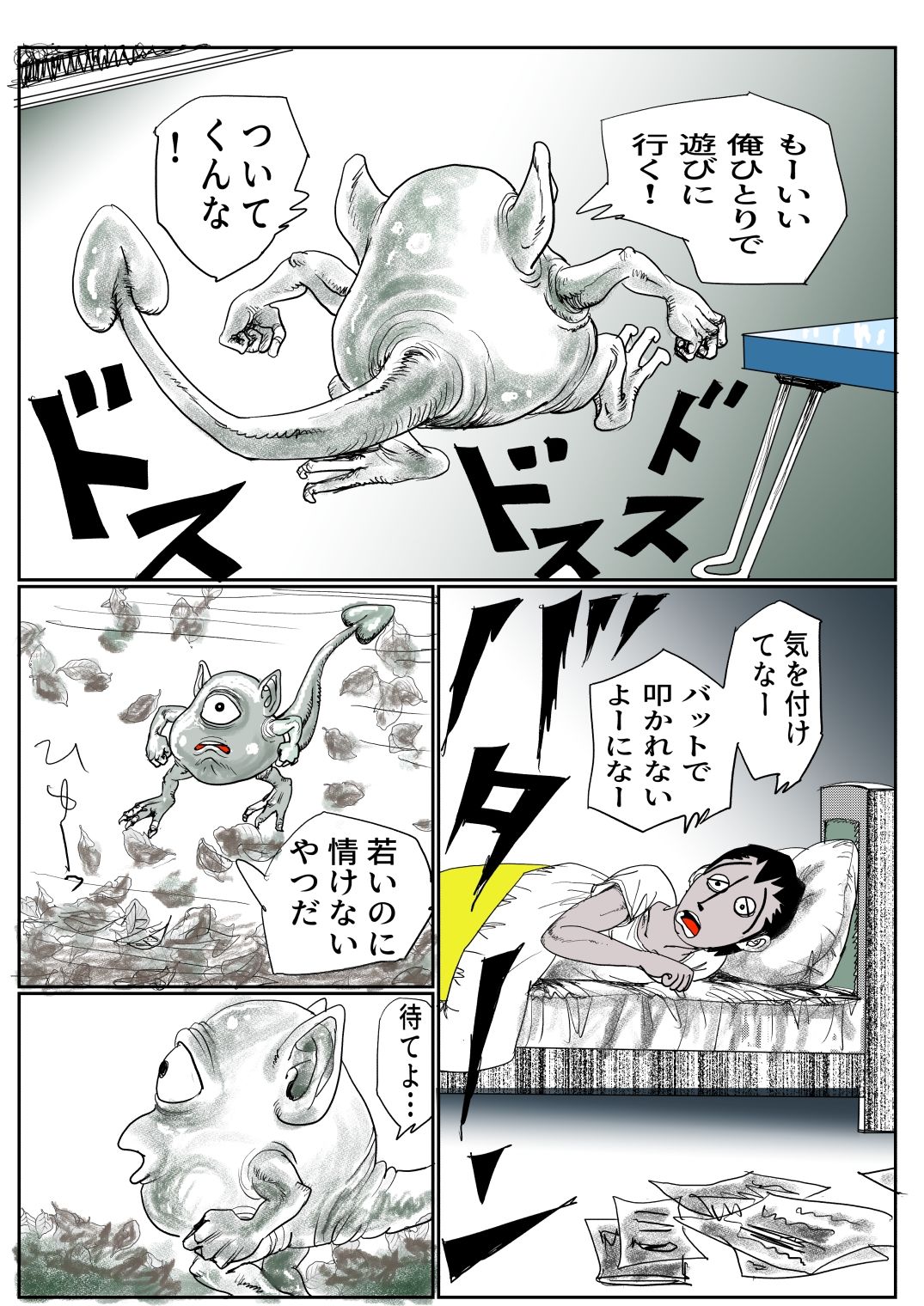 試し読み 2