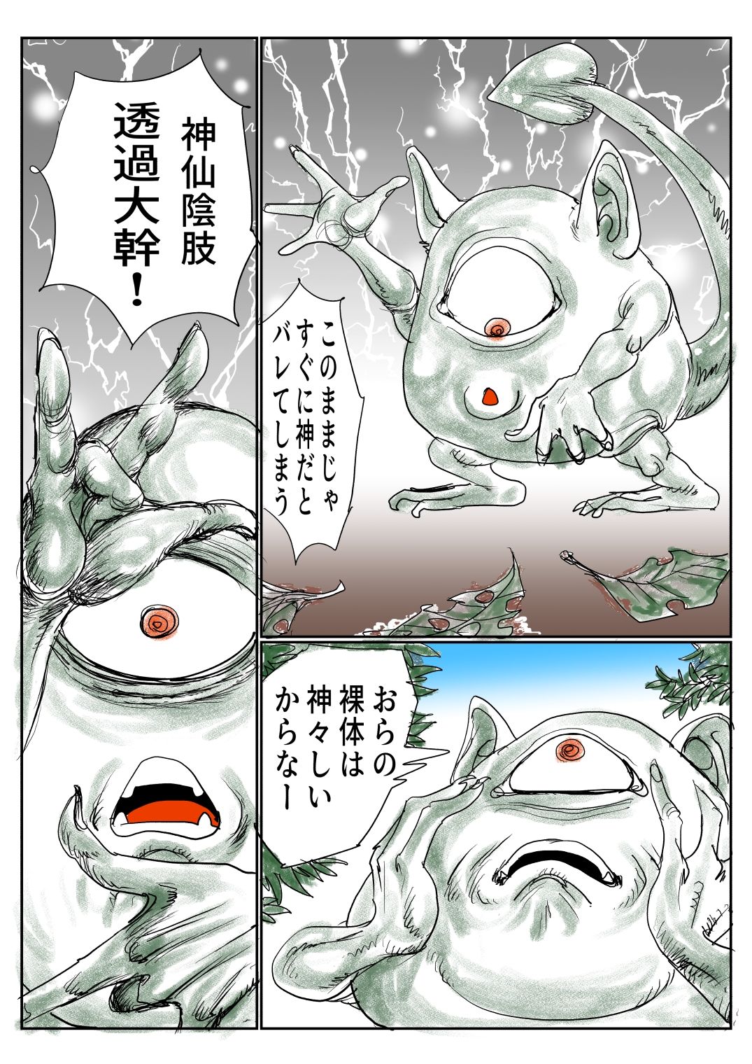 試し読み 3