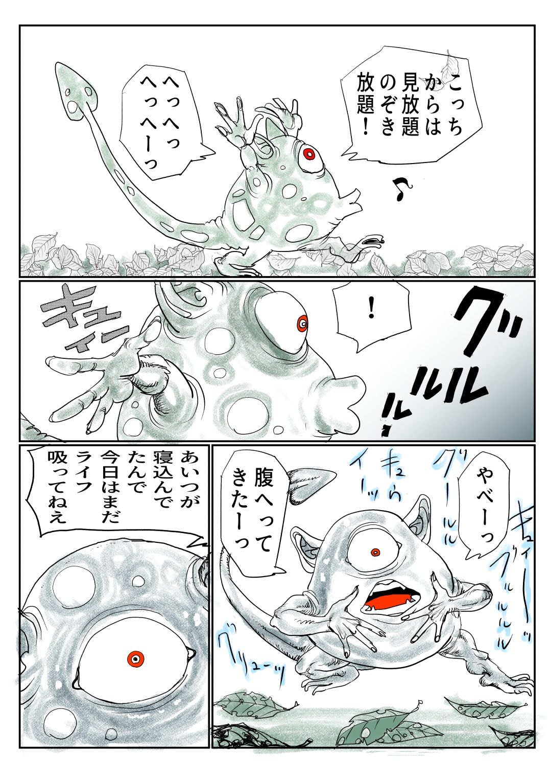 試し読み 5
