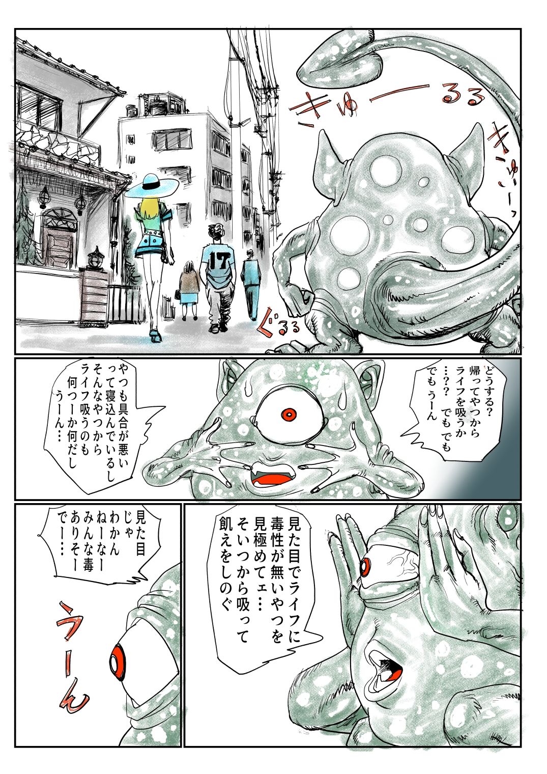 試し読み 6