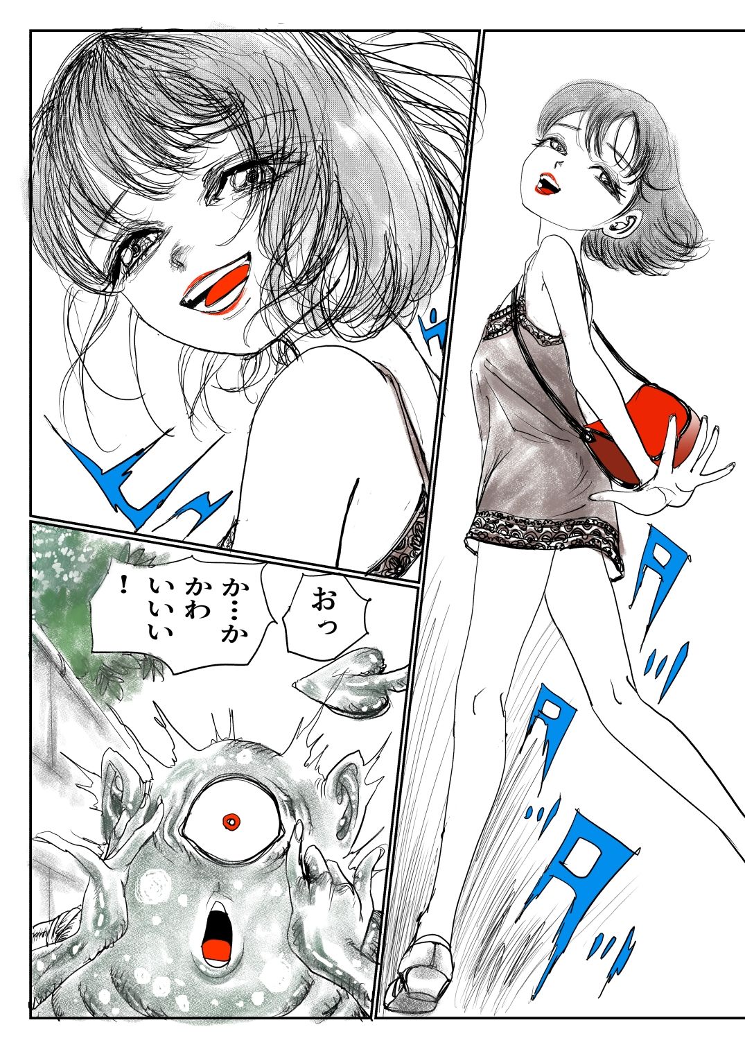 試し読み 7