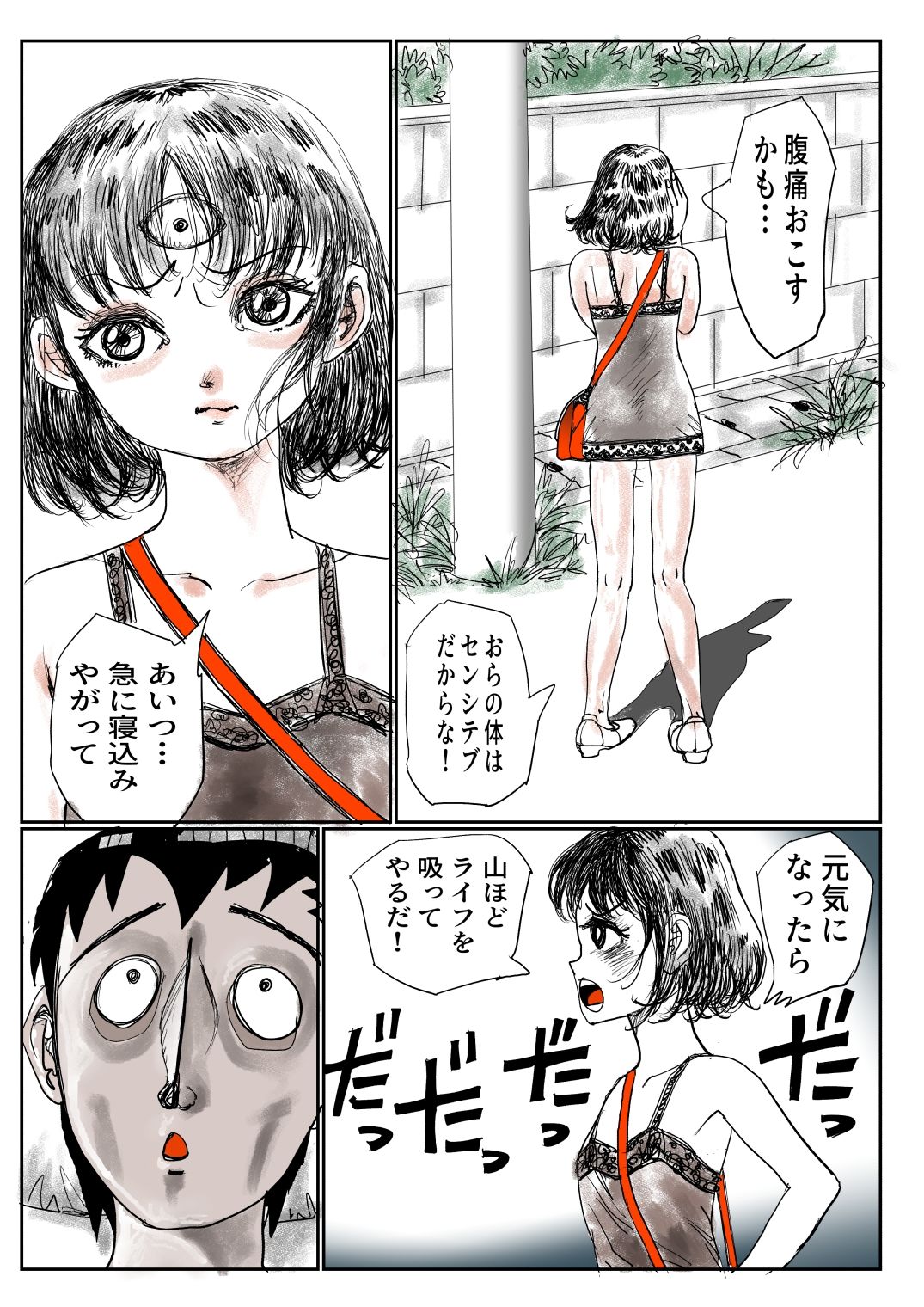 試し読み 10