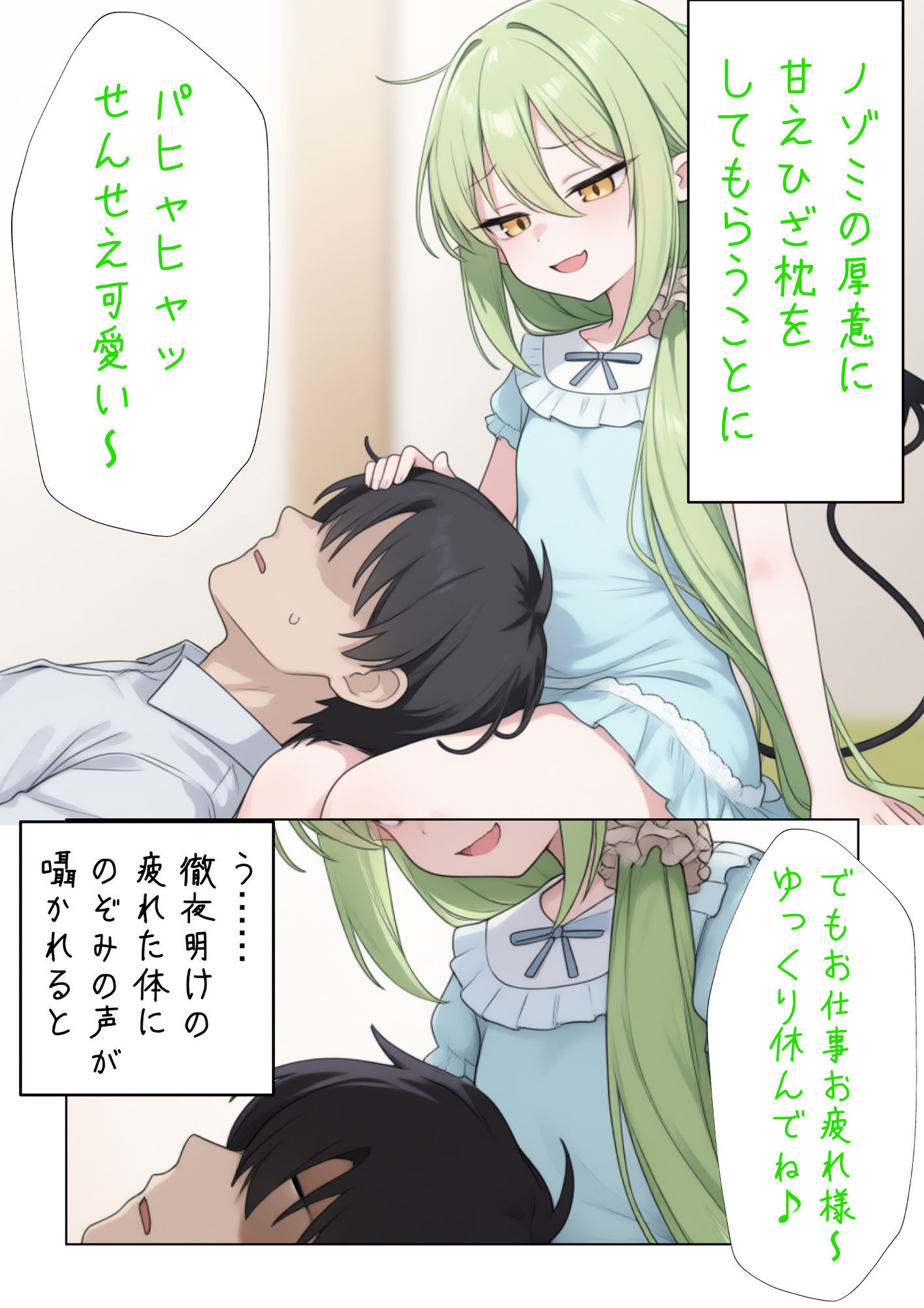 試し読み 3