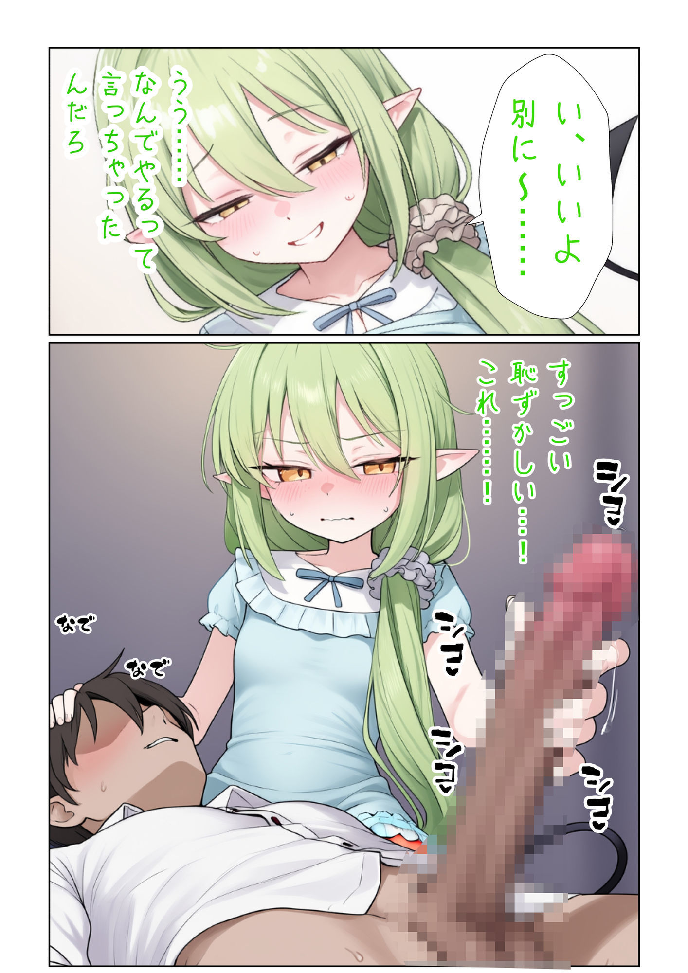 試し読み 6