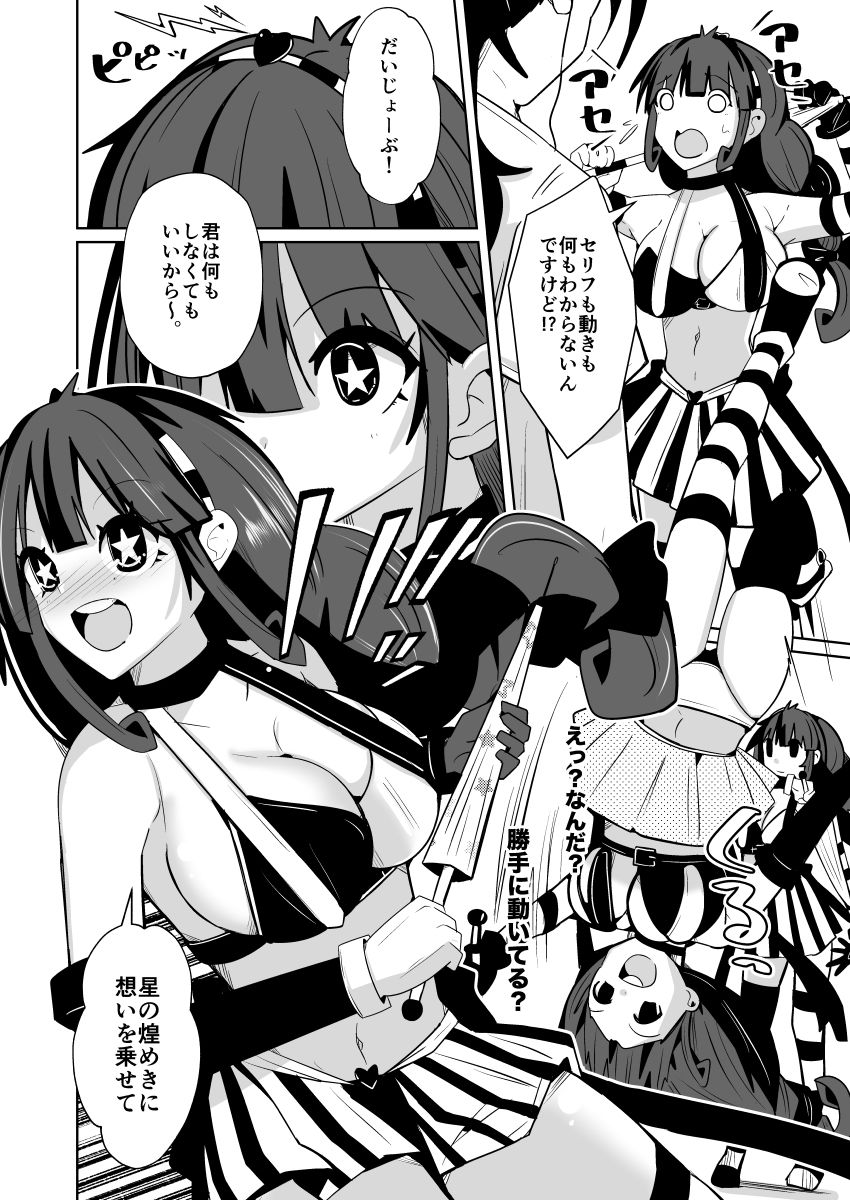試し読み 8