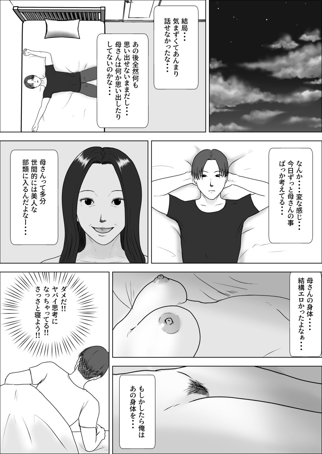 試し読み 6