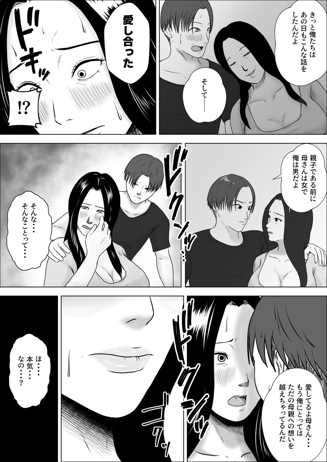 試し読み 10