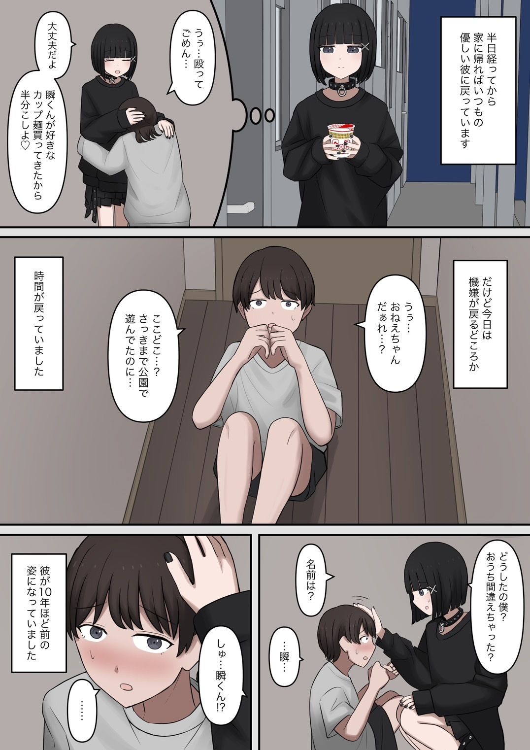 試し読み 2
