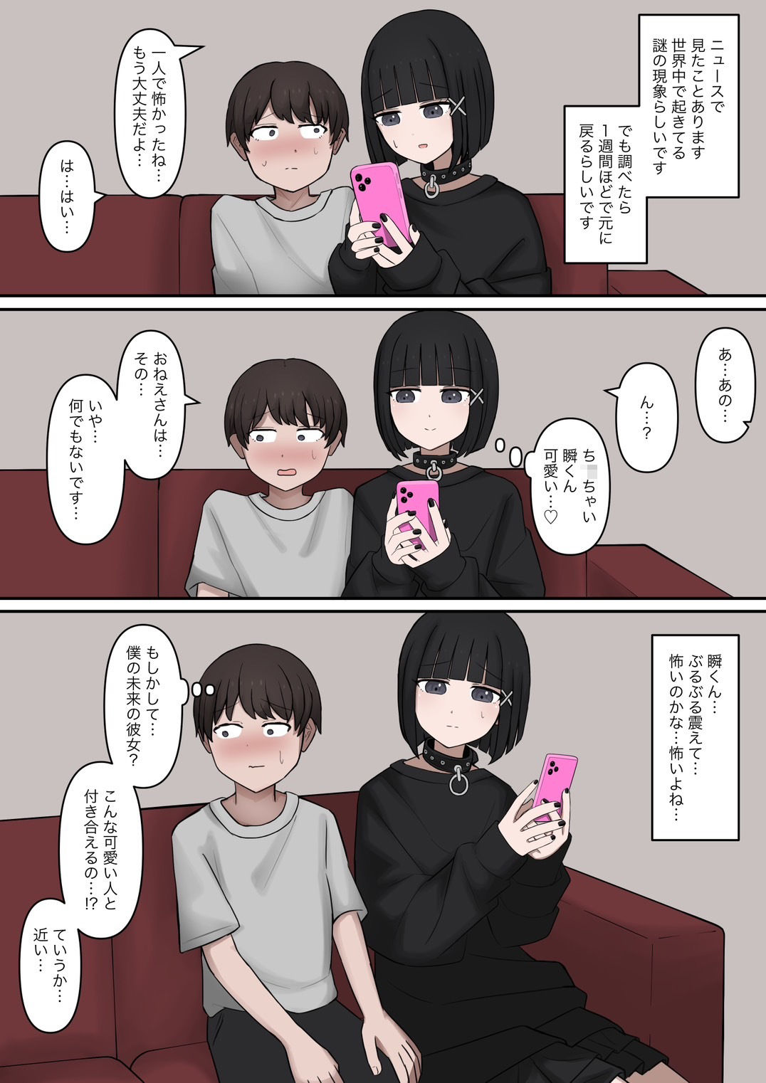 試し読み 3
