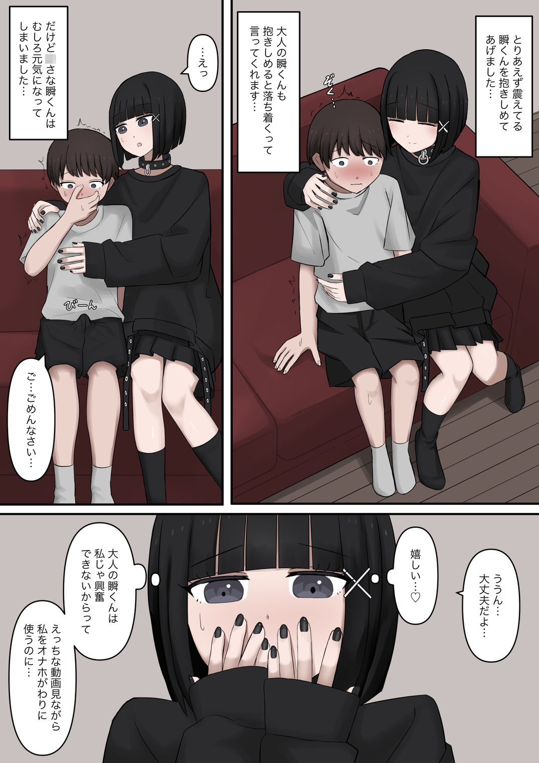 試し読み 4