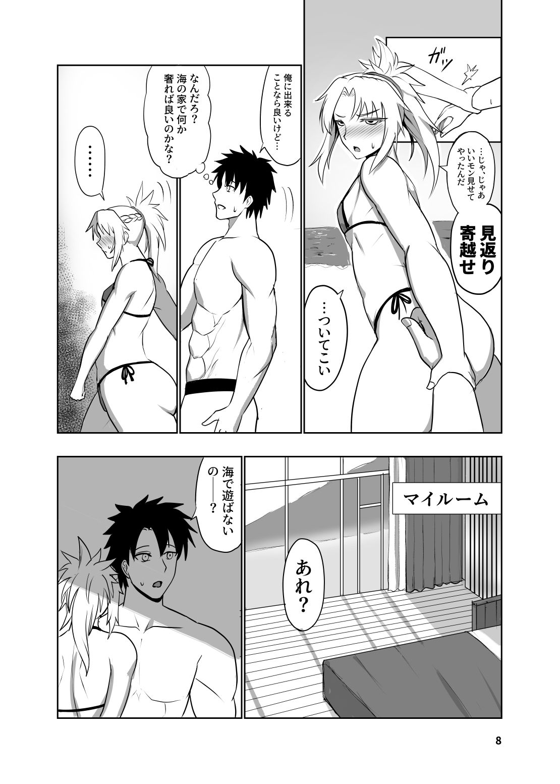 試し読み 4