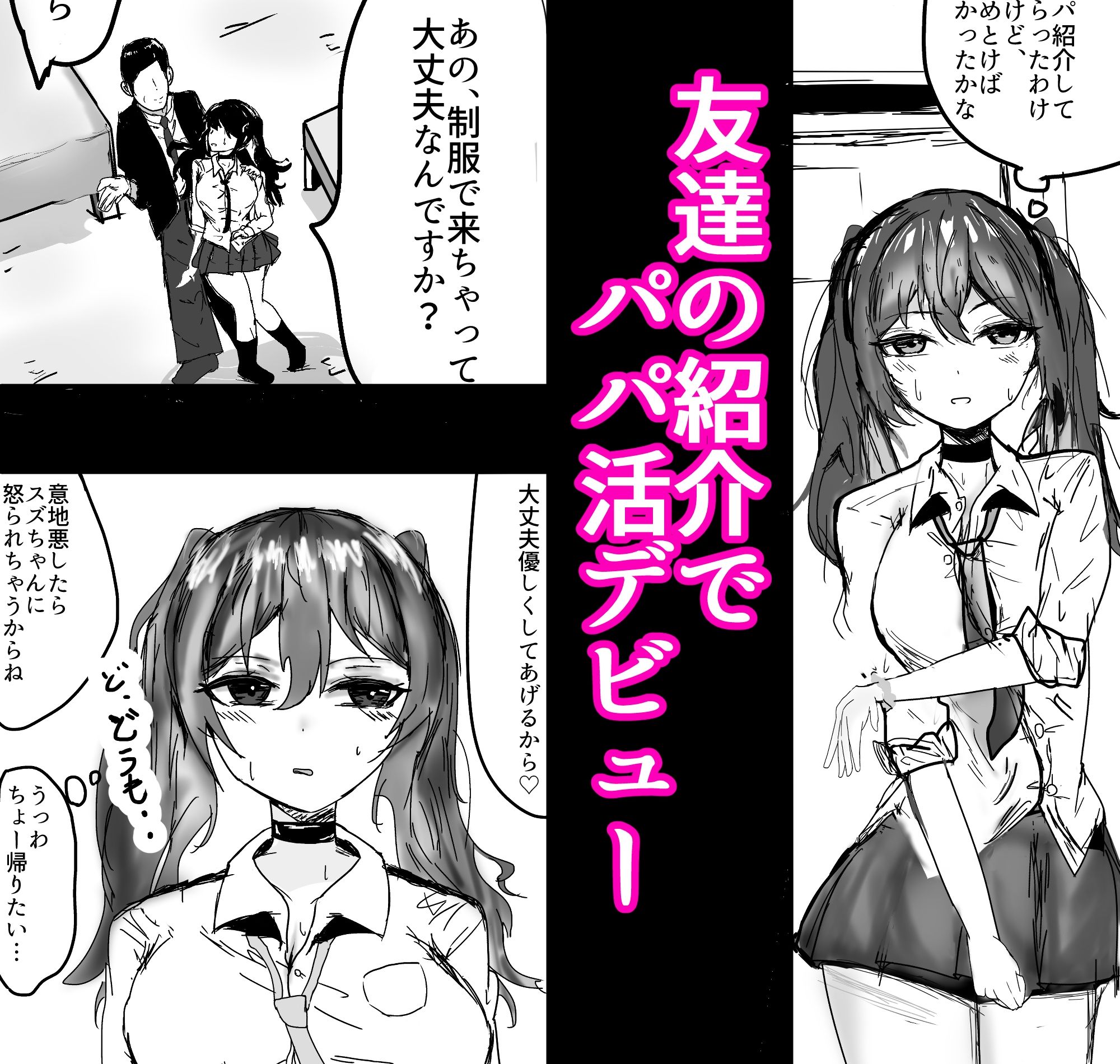 試し読み 1