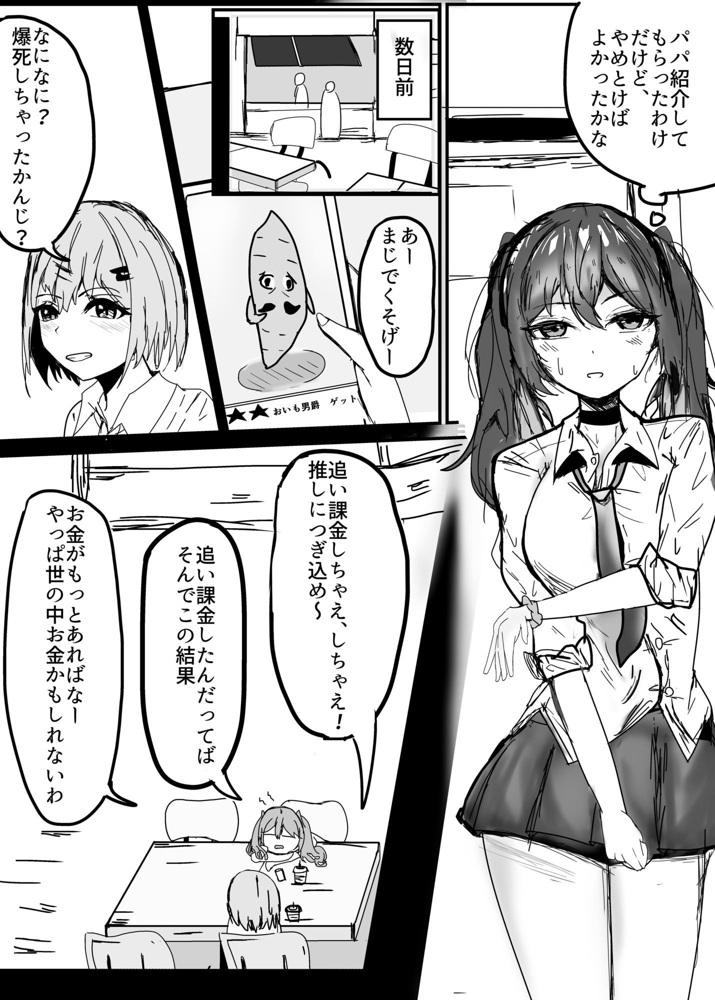 試し読み 6