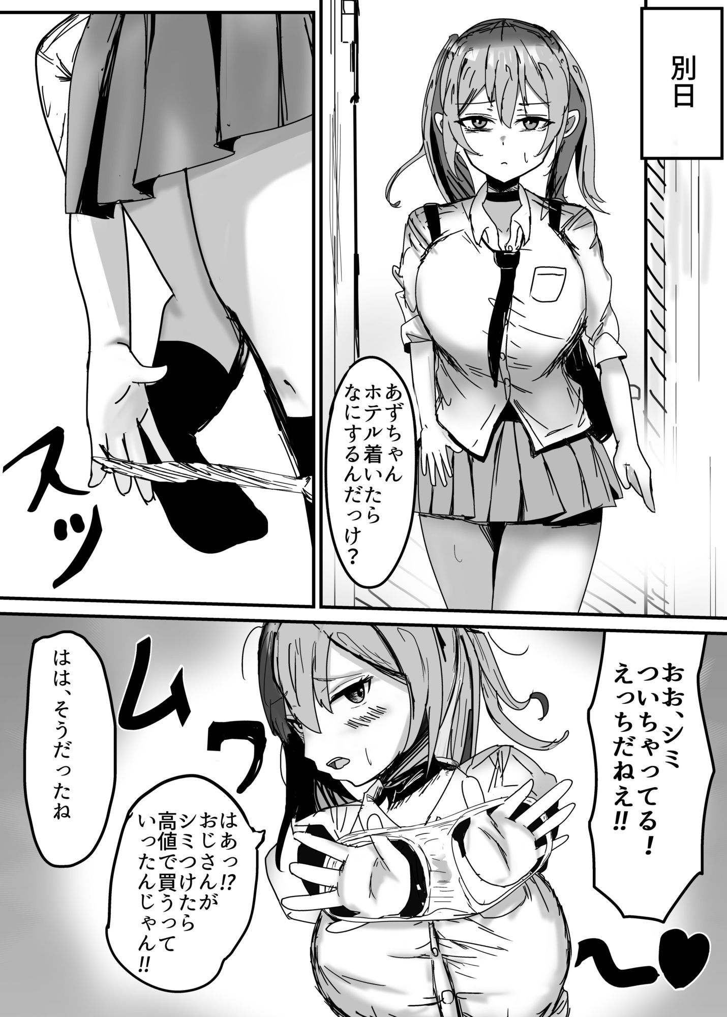 試し読み 8