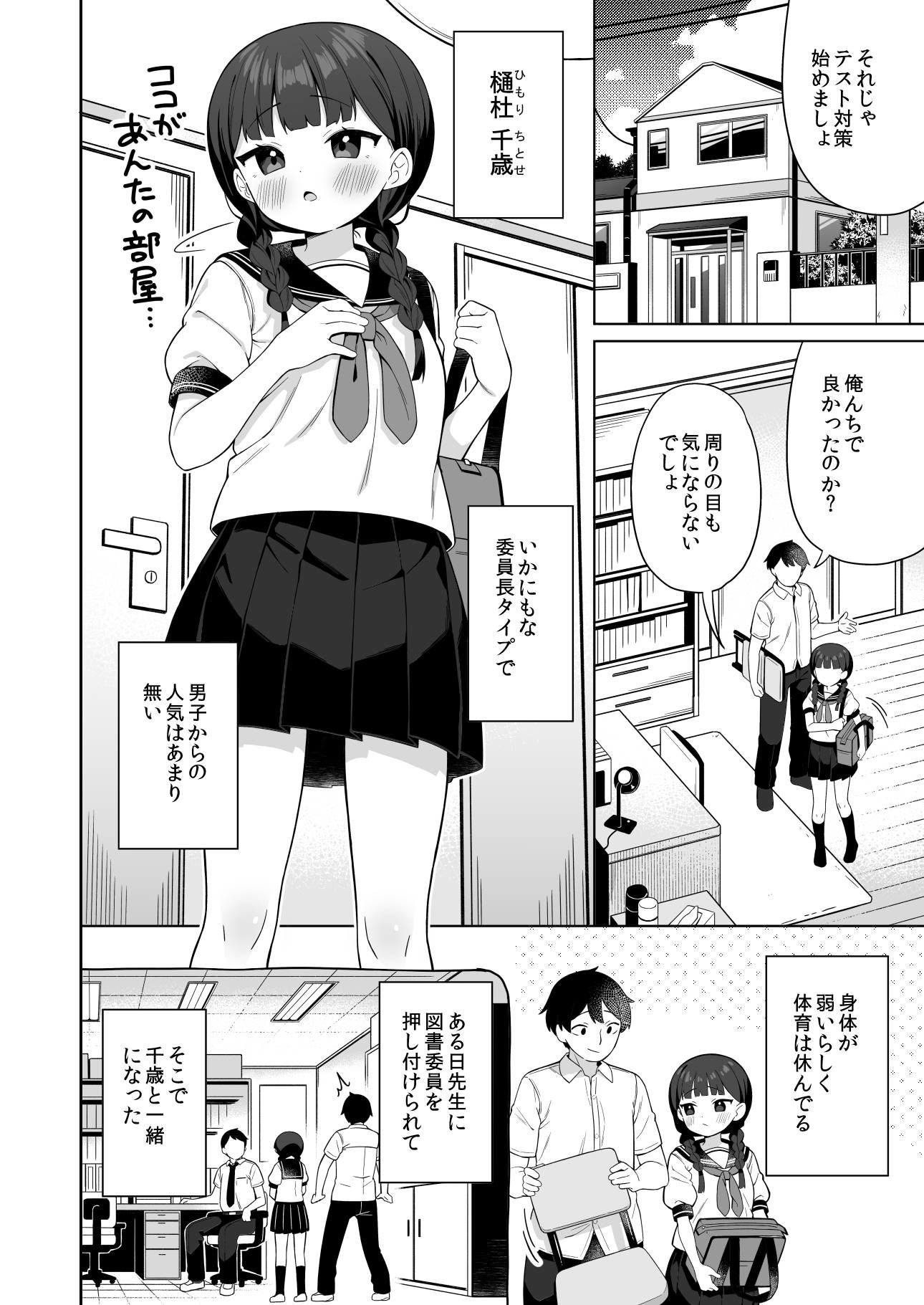 試し読み 5