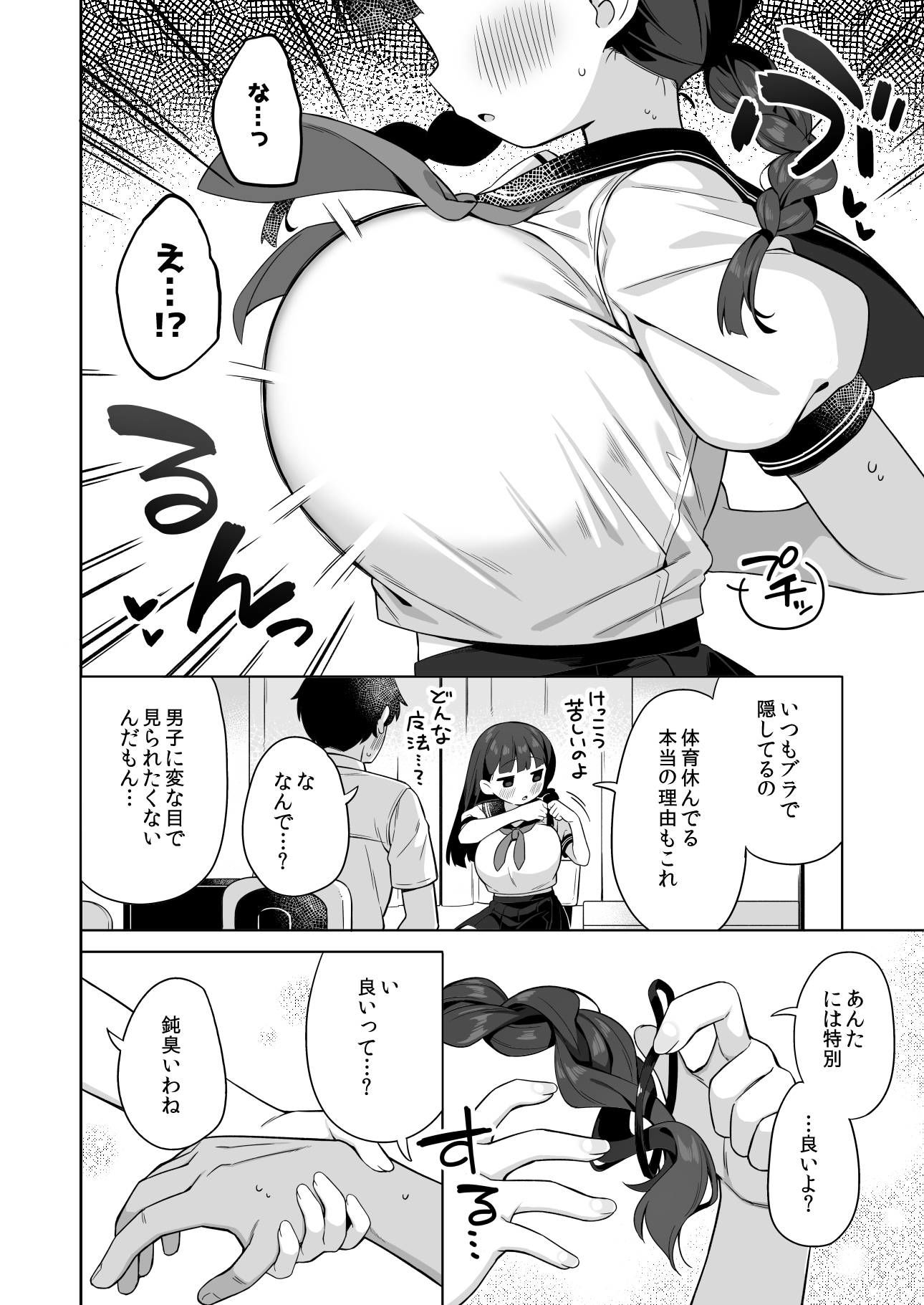 試し読み 6