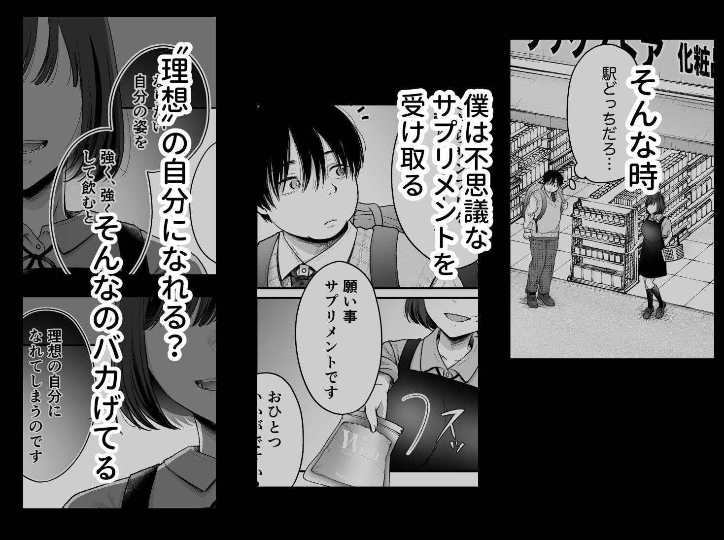 試し読み 2