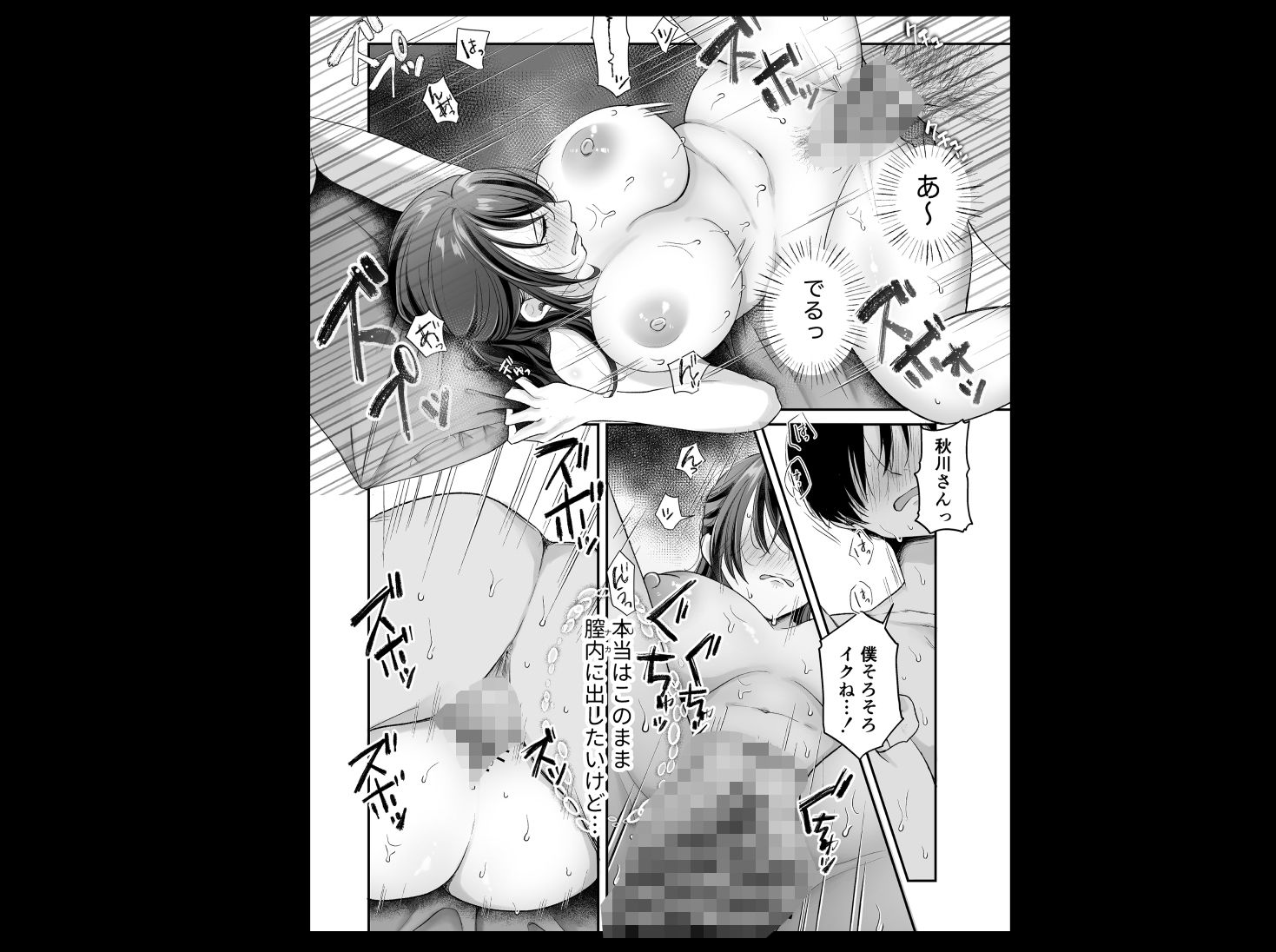 試し読み 6