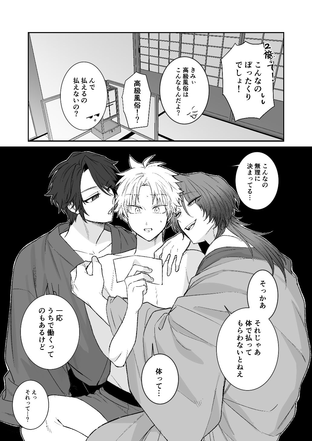 試し読み 2