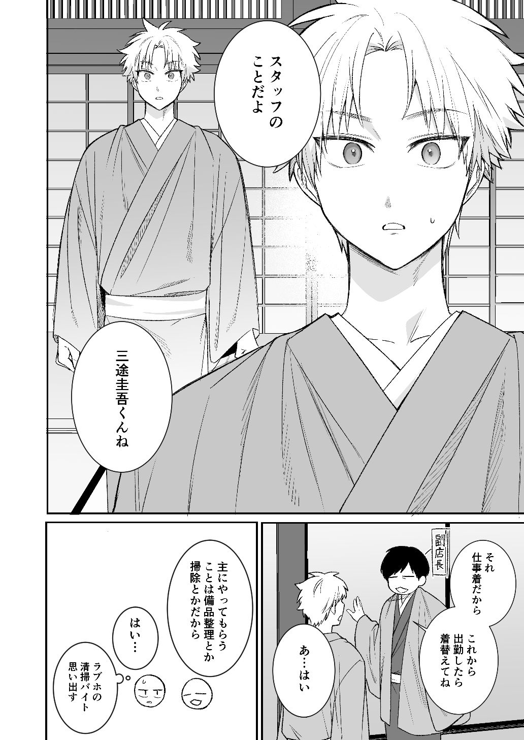 試し読み 3