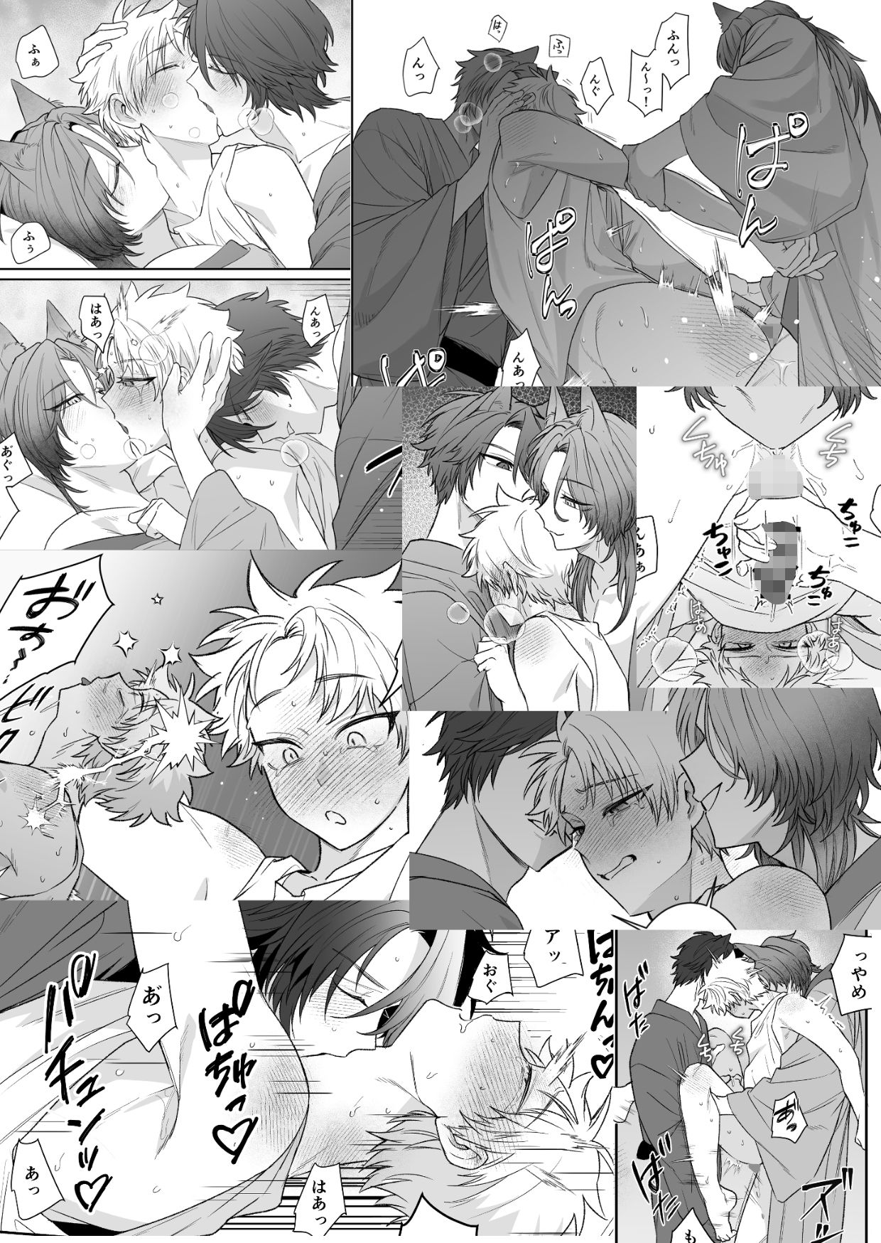 試し読み 6