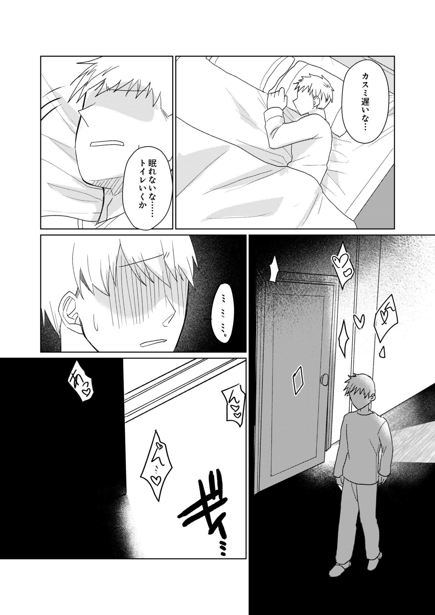 試し読み 7