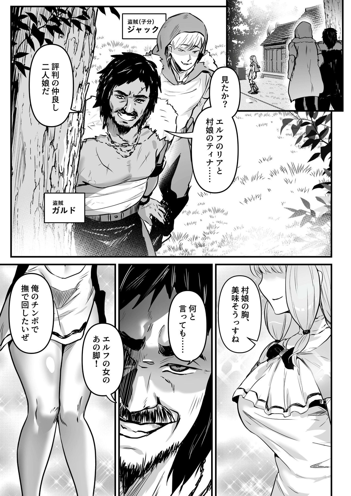 試し読み 2