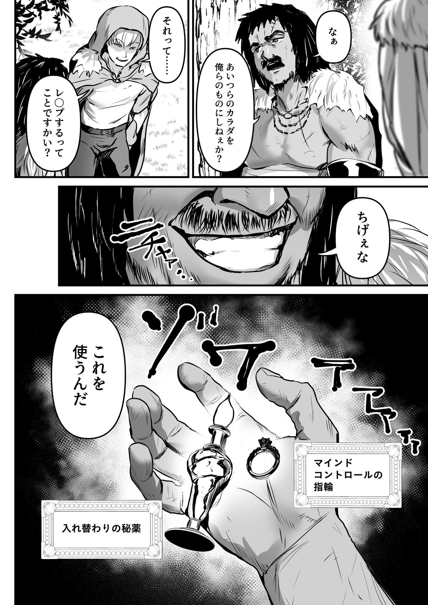 試し読み 3