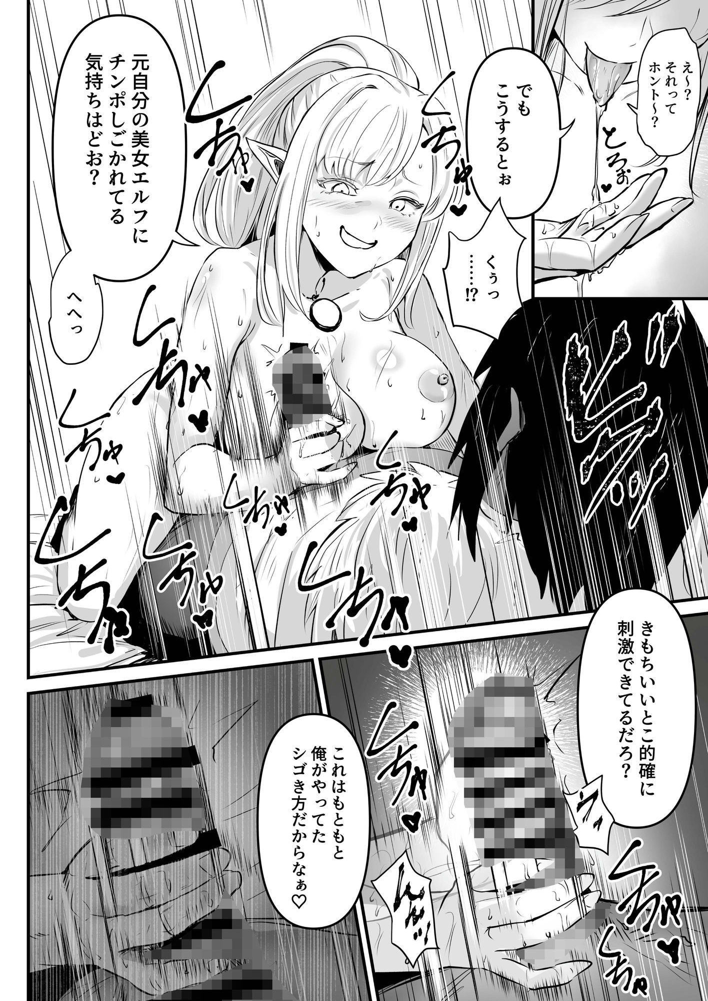 試し読み 8