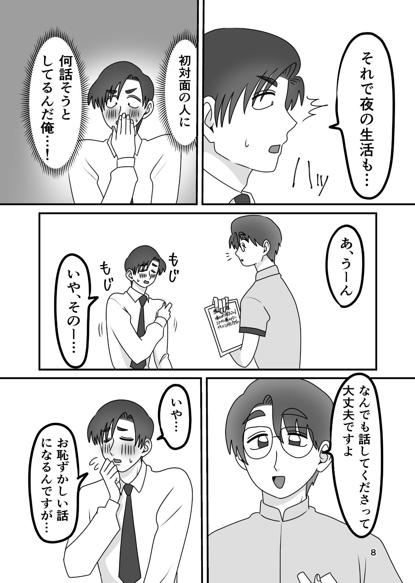試し読み 4