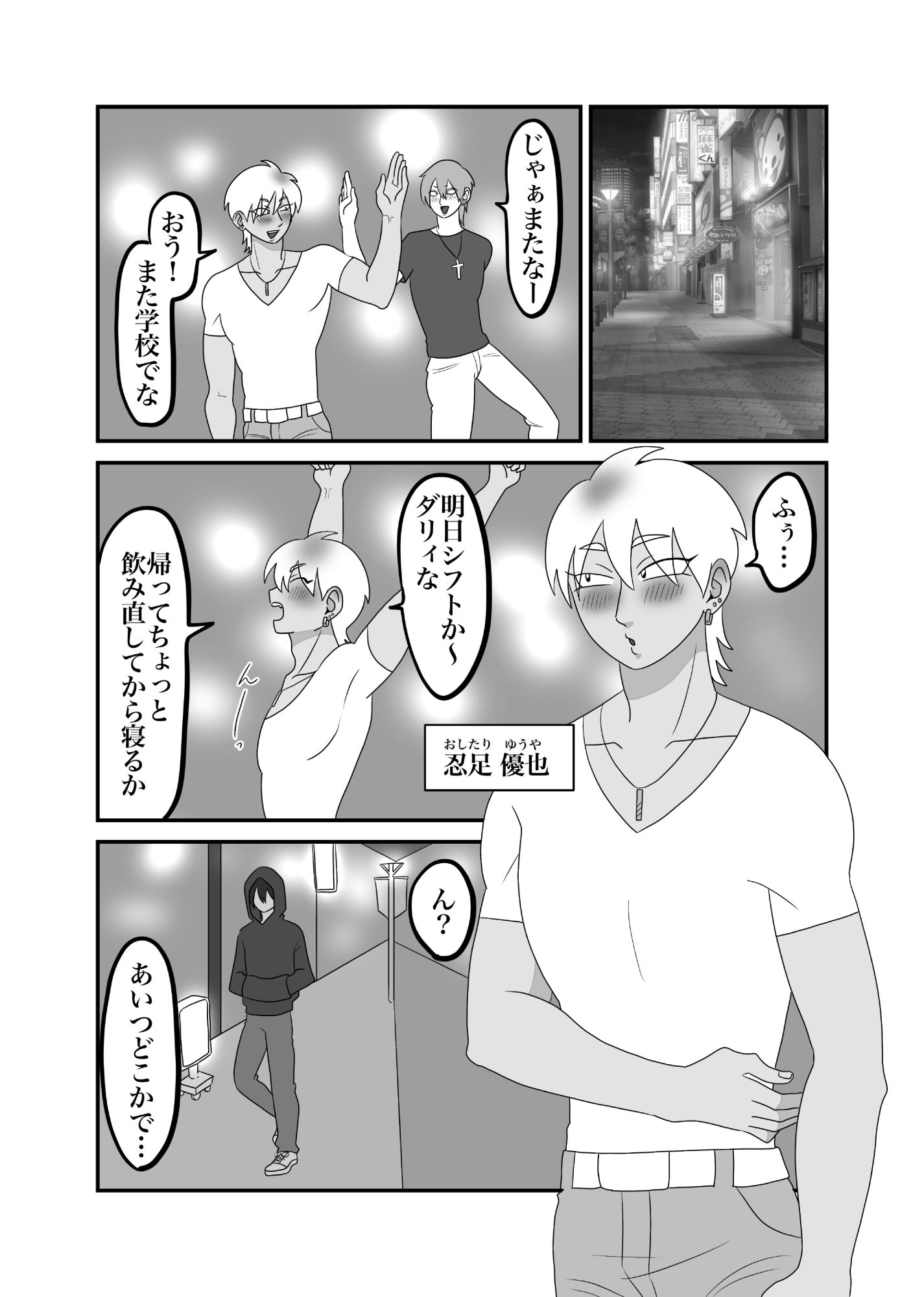 試し読み 1