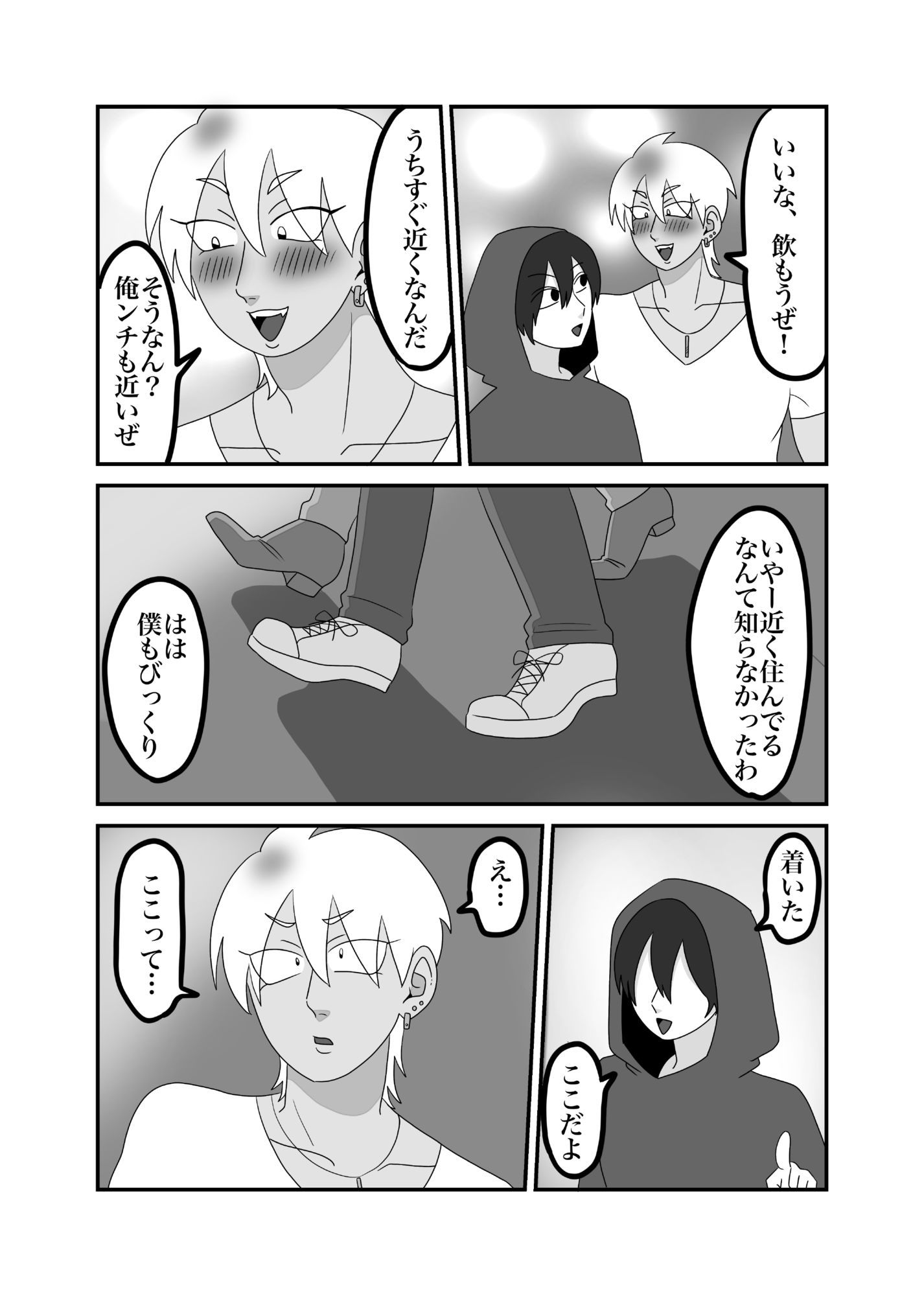 試し読み 5