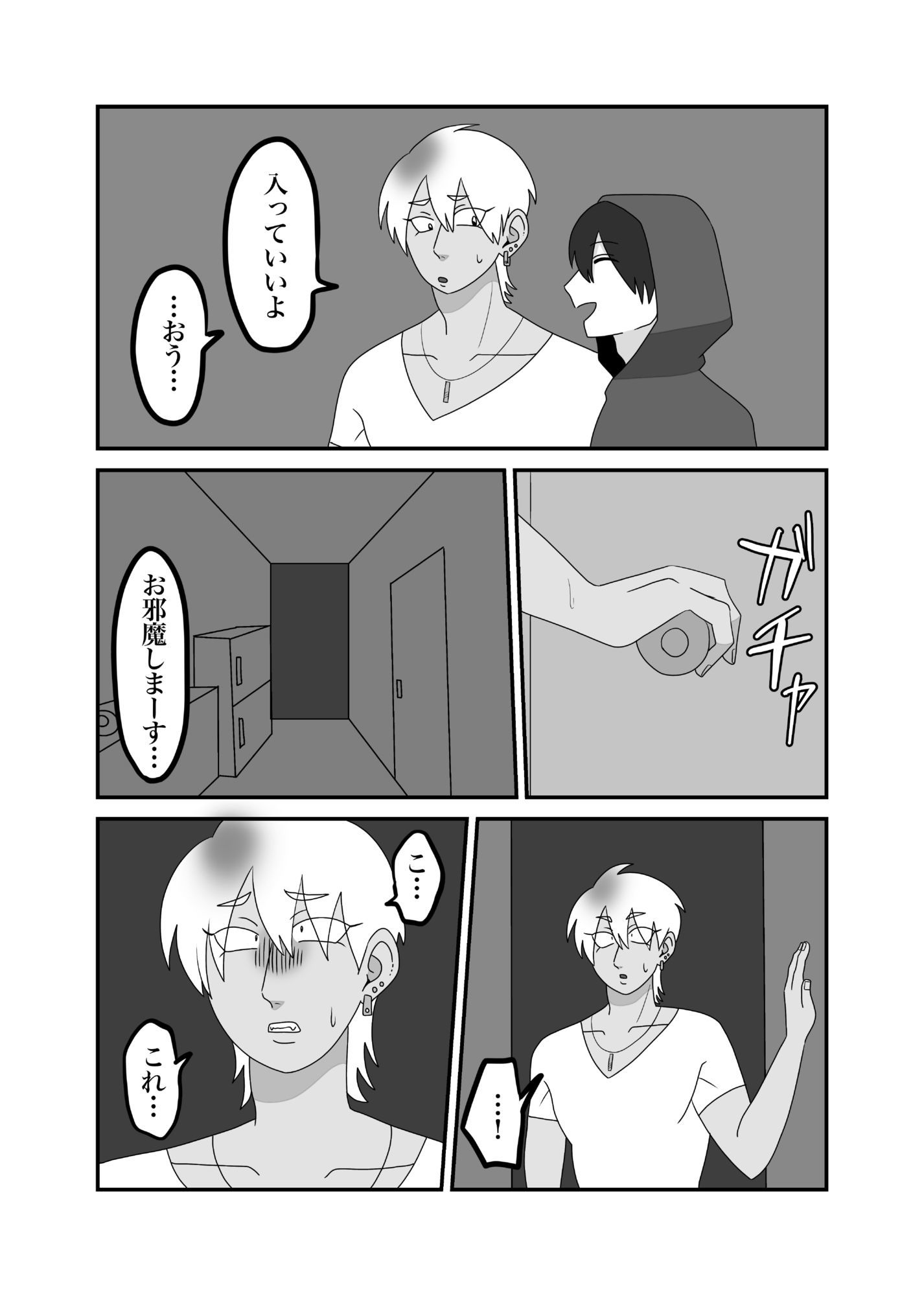 試し読み 7