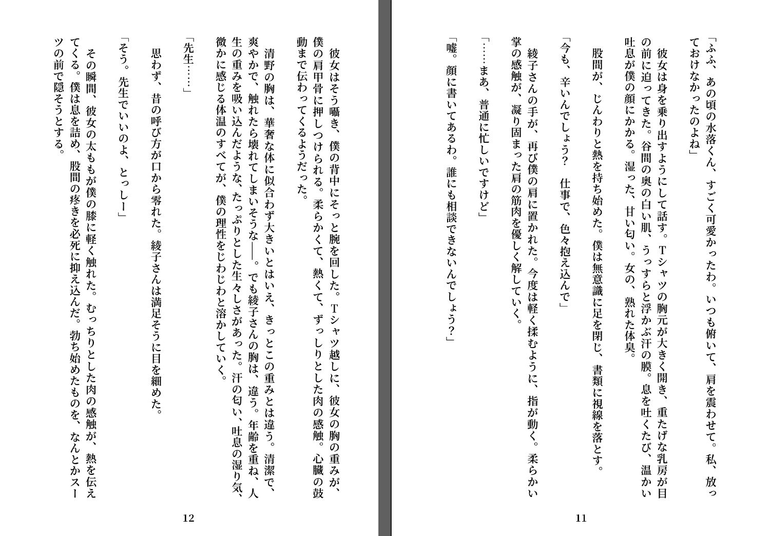 試し読み 1