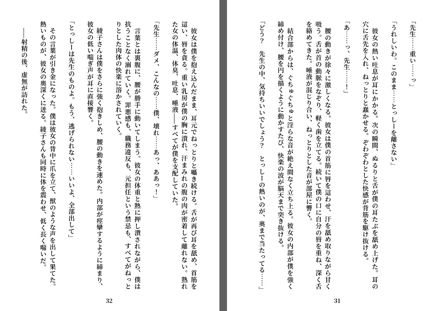 試し読み 3