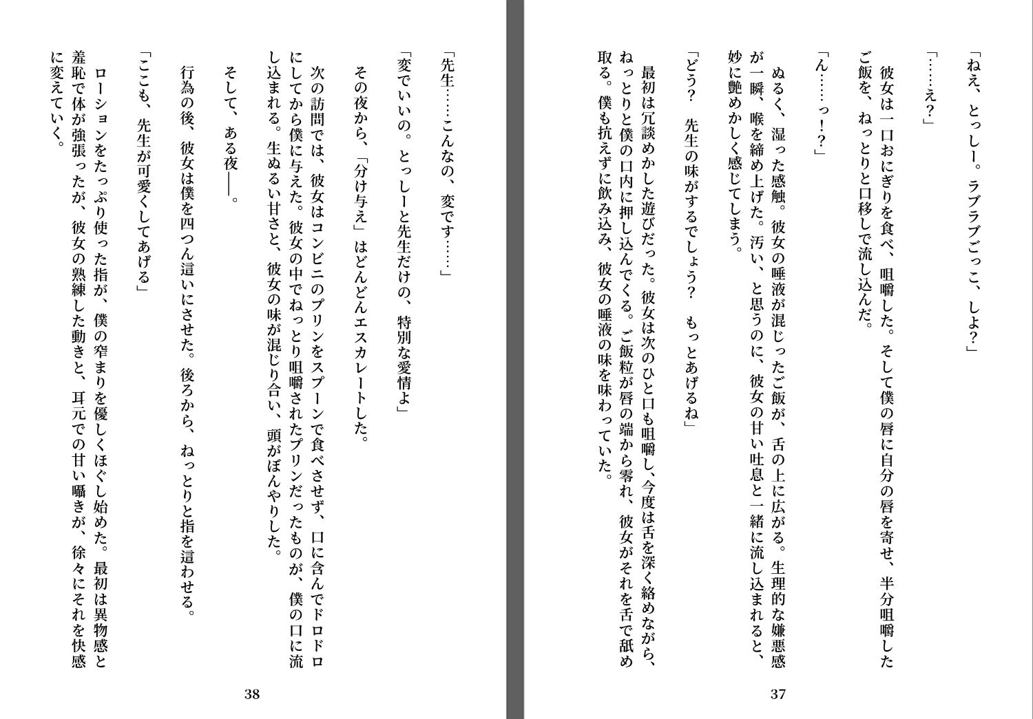 試し読み 4