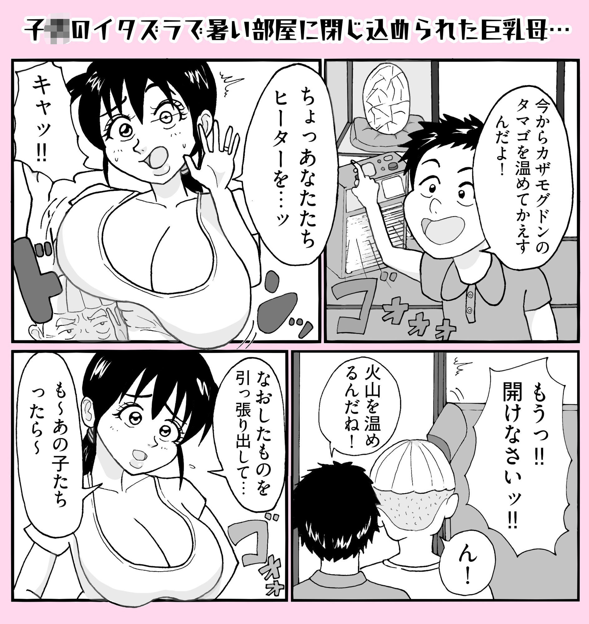 試し読み 1