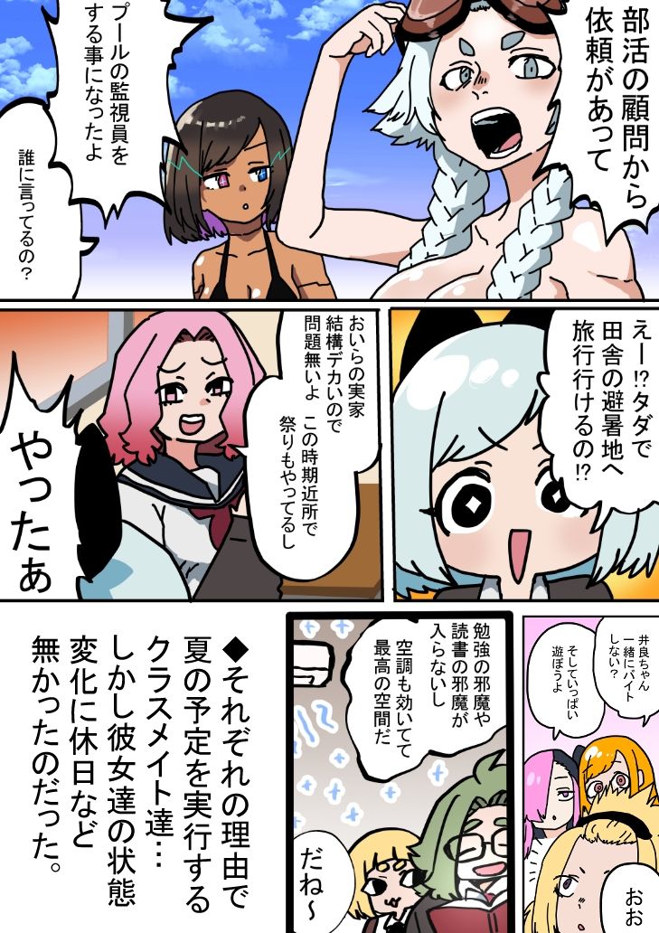 試し読み 2