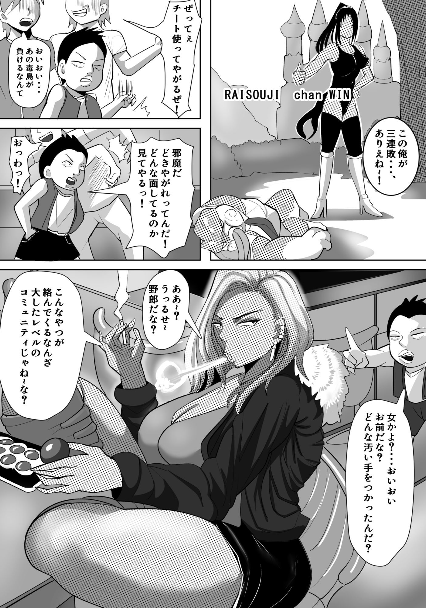 試し読み 2